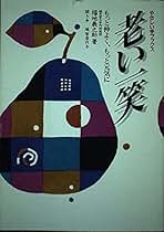 レックナー呼吸器学 (LangeTextbookシリーズ) 福地 義之助; 本間 生夫 Amazon.co.jp: レックナー呼吸器学 (LangeTextbookシリーズ